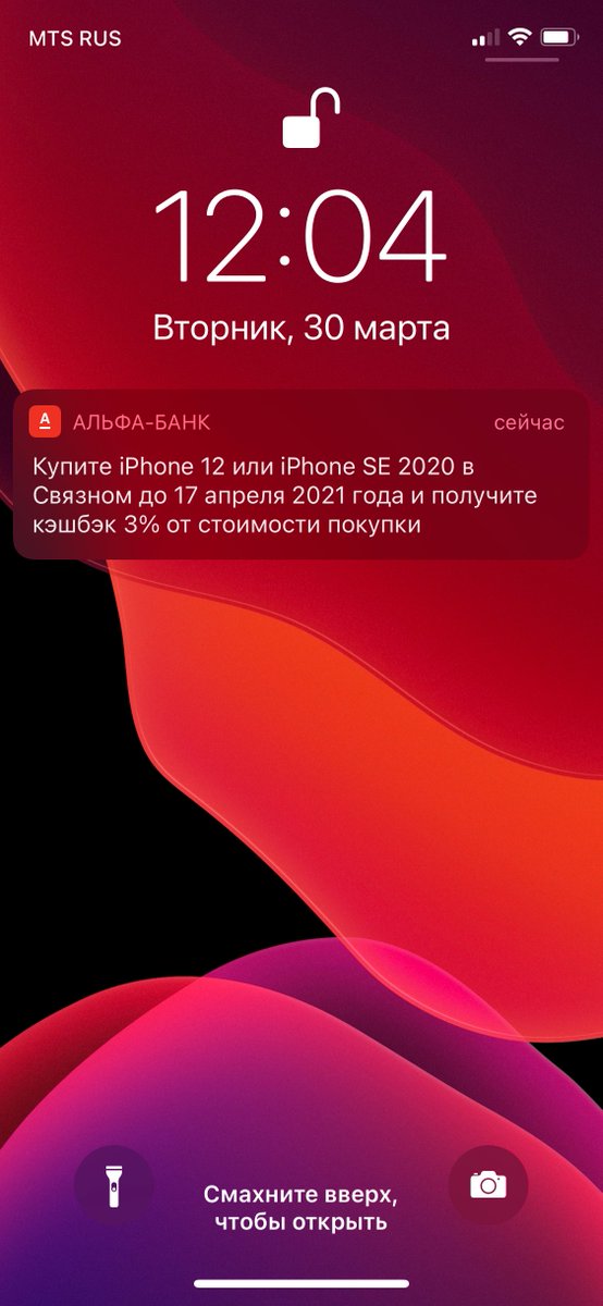 perfilev's tweet photo. @alfabank вы чё там, озверели что ли? платите мне за то, что я вашу рекламу смотрю, а не я вам https://t.co/CedoPGW22u