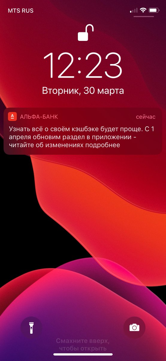 perfilev's tweet photo. @alfabank вы чё там, озверели что ли? платите мне за то, что я вашу рекламу смотрю, а не я вам https://t.co/CedoPGW22u