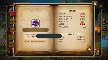 V6 2 5 アップデート以降 ログインできない問題について 新規勢のサマナーズウォー