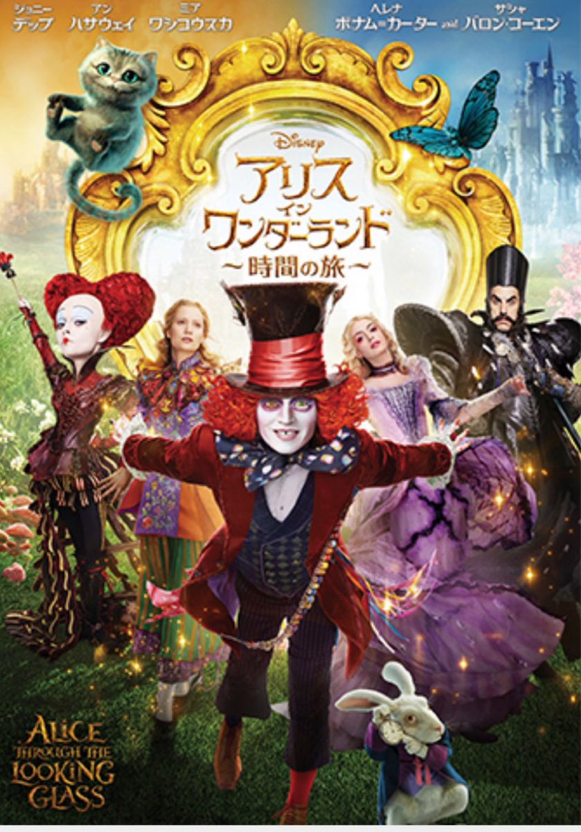 アリス イン ワンダーランド 最新情報まとめ みんなの評価 レビューが見れる ナウティスモーション 3ページ目 アリス イン ワンダーランド 最新情報まとめ みんなの評価 レビューが見れる ナウティスモーション 3ページ目