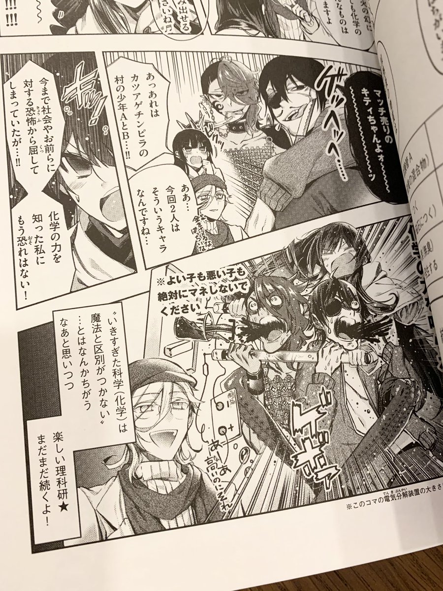 Kotegawayuaの漫画ツイートまとめ Comic Diggin