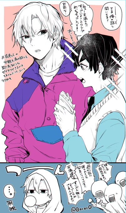 天てるらくがき 