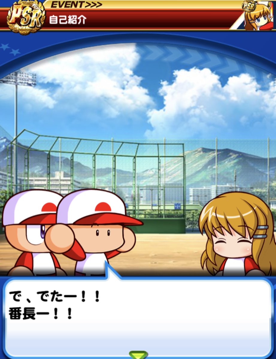 min_pawa's tweet photo. #癒し系代表 というワードが話題になっていますね。
癒し系と言われて頭に浮かんだのは、「大空 美代子」ちゃん！
ぽわ～んとした癒し系な性格とは裏腹に、なぜか「番長」というあだ名がついています・・・
あだ名の理由は・・・「美代子」ちゃんのイベントで確かめてみてくださいね！
#パワプロ https://t.co/dZivPjWiod