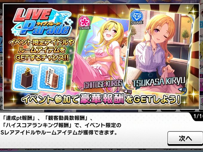 ライブパレードのtwitterイラスト検索結果 ライブパレードのtwitterイラスト検索結果