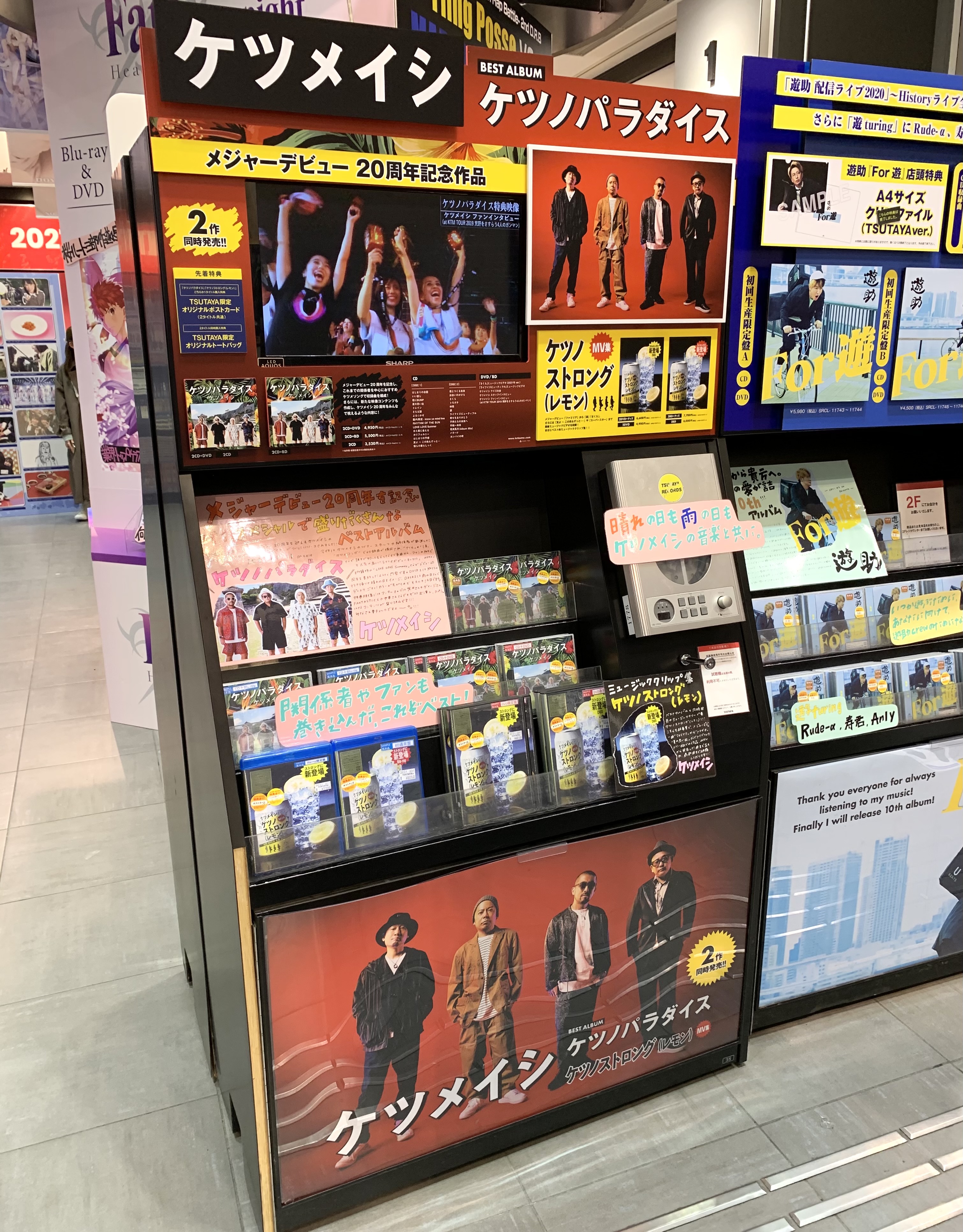 تويتر ケツメイシ マネージャー０号 公式 على تويتر 本日フラゲ日です 3 31 水 Release Best Album ケツノパラダイス Mv集 ケツノストロング レモン たくさんのフラゲ報告 ありがとうございます ベストアルバムは厳選の28曲 Mv集は全56本収録の大