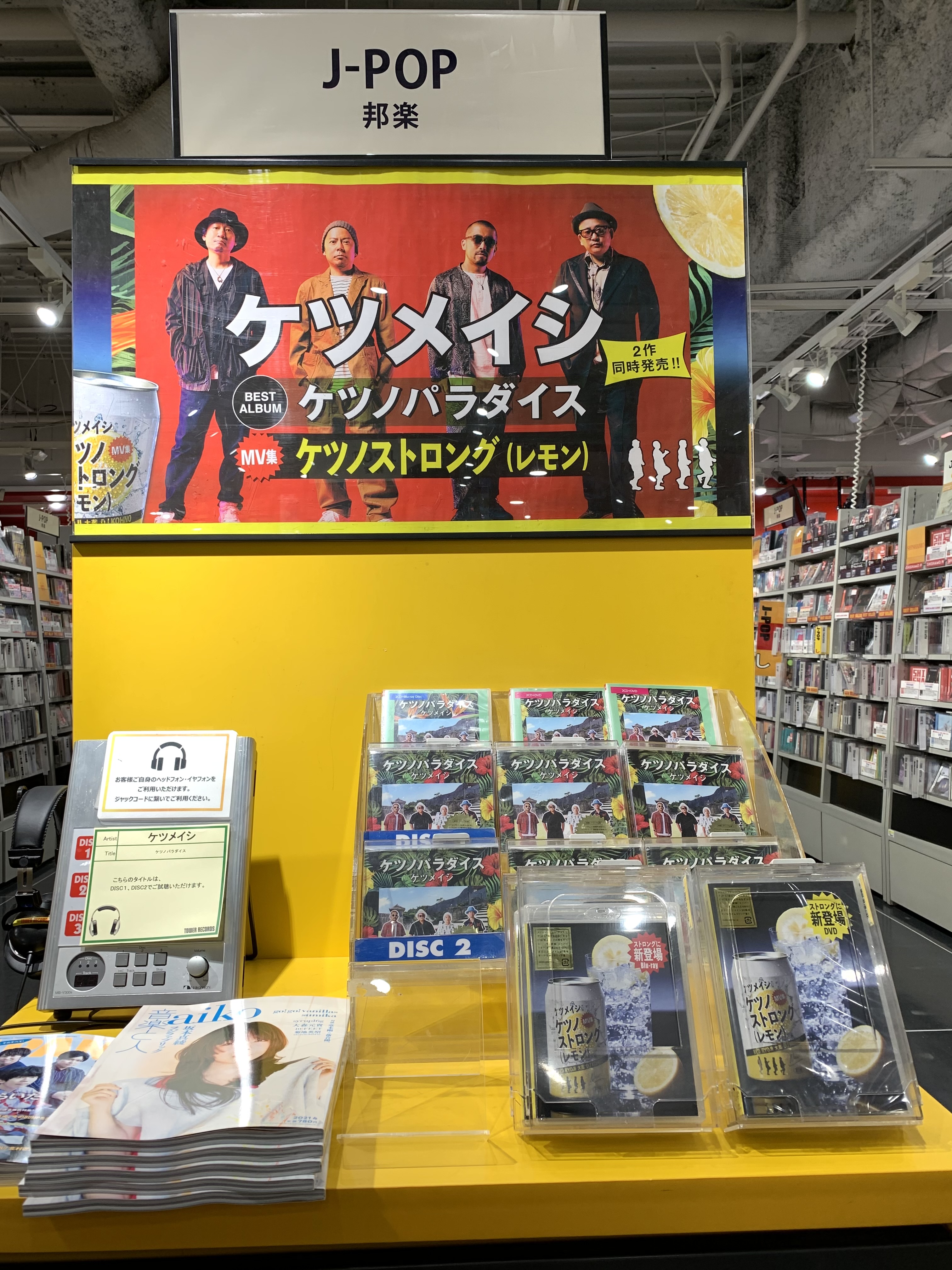 ケツメイシ マネージャー０号 公式 本日フラゲ日です 3 31 水 Release Best Album ケツノパラダイス Mv集 ケツノストロング レモン たくさんのフラゲ報告 ありがとうございます ベストアルバムは厳選の28曲 Mv集は全56本収録の大
