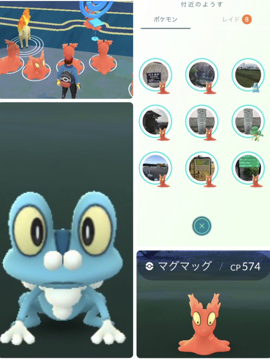 ポケモンgo ケロマツの入手方法 能力 技まとめ 攻略大百科