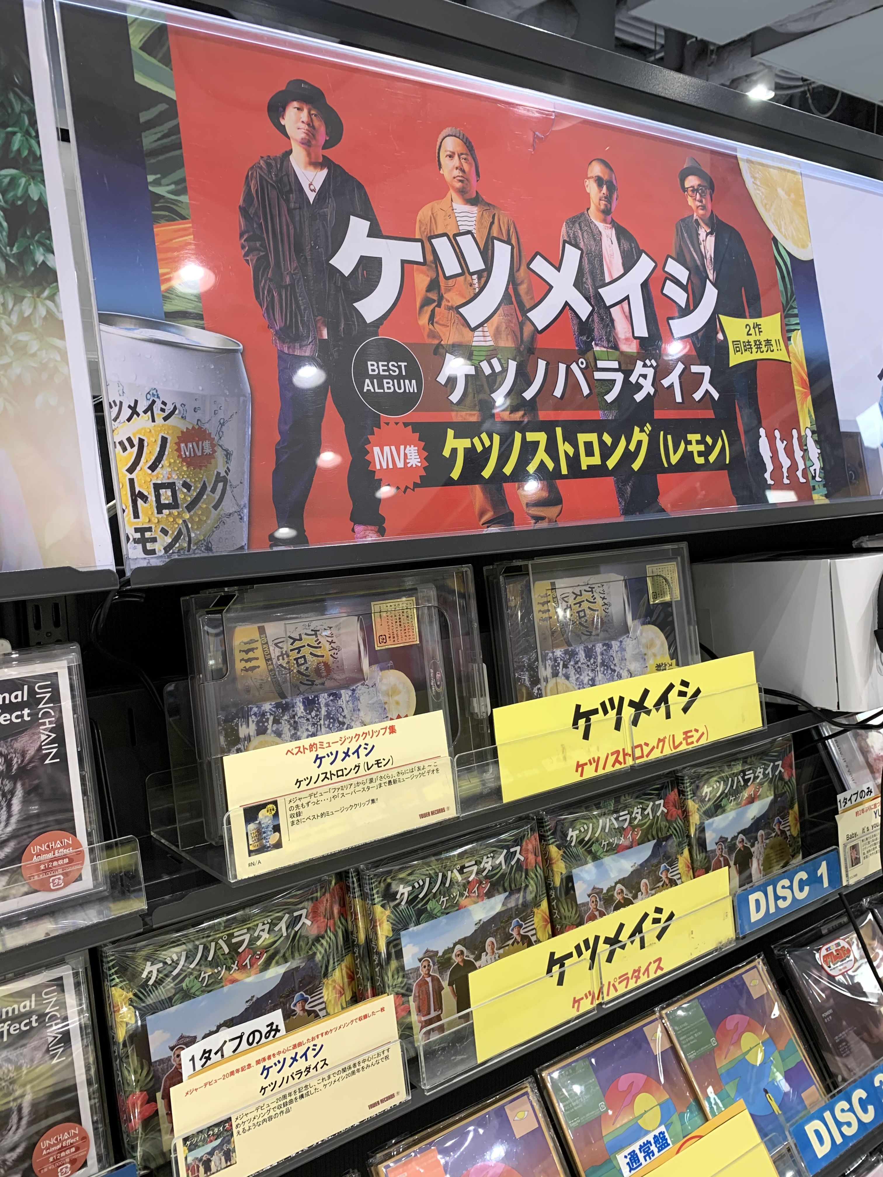 تويتر ケツメイシ マネージャー０号 公式 على تويتر 本日フラゲ日です 3 31 水 Release Best Album ケツノパラダイス Mv集 ケツノストロング レモン たくさんのフラゲ報告 ありがとうございます ベストアルバムは厳選の28曲 Mv集は全56本収録の大