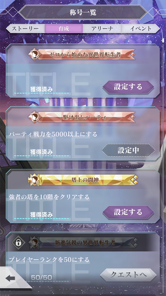 Re ゼロから始める異世界生活 リゼロス セルラン推移と評価 アプリ情報まとめ Appmedia