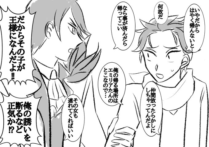 あぽろ Aporoas さんの漫画 53作目 ツイコミ 仮 あぽろ Aporoas さんの漫画 53作目 ツイコミ 仮