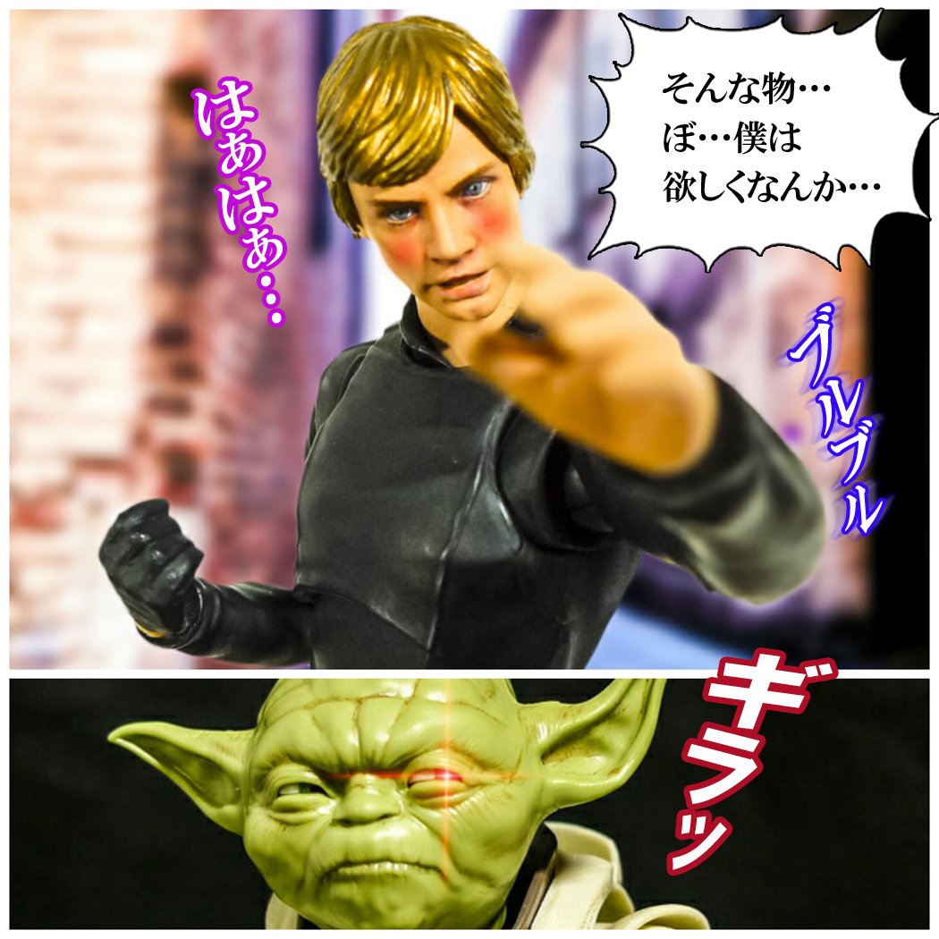 STAR WARS EpisodeⅢ #スターウォーズ #STARWARS #ヨーダ #ルーク