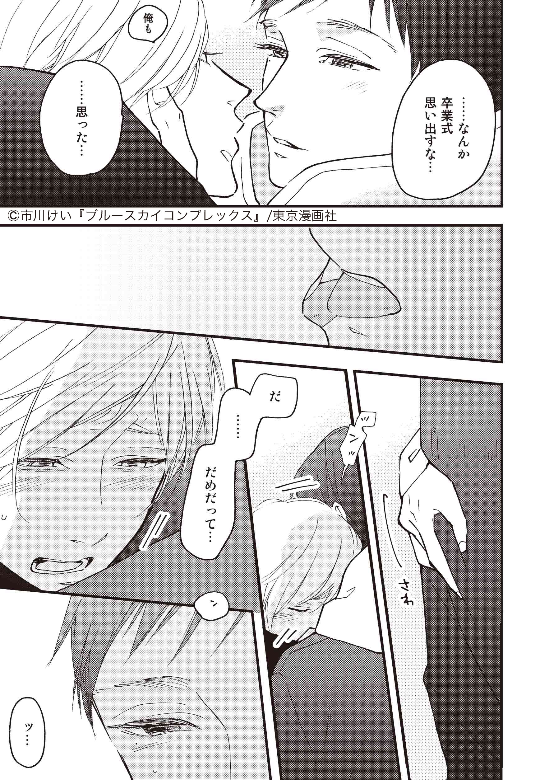 ［特典付き］ブルースカイコンプレックス①〜⑥＋インディゴ／市川けい 特典付き］ブルースカイコンプレックス①〜⑥＋インディゴ／市川