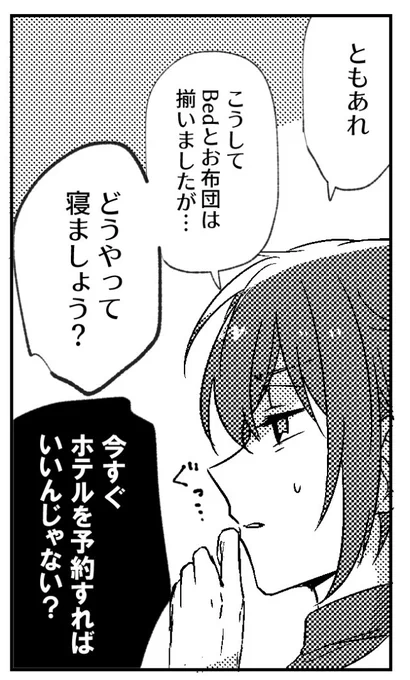 今描いてる原稿で、ンツェセナハウスに客用お布団(半同棲時期にレオ用に買ったけどあまり使わないまましまわれていた物)がある前提で描いていたので、九死に一生を得ました(?) 