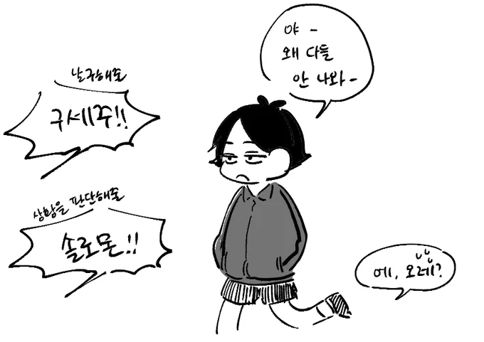 * 아츠키타 / 연반
*4컷씩 끊어 읽어주세요 / 캐붕주의 
* 아츠키타인척 아츠무 놀리는 만화. 
https://t.co/TPjepbOWNZ 
