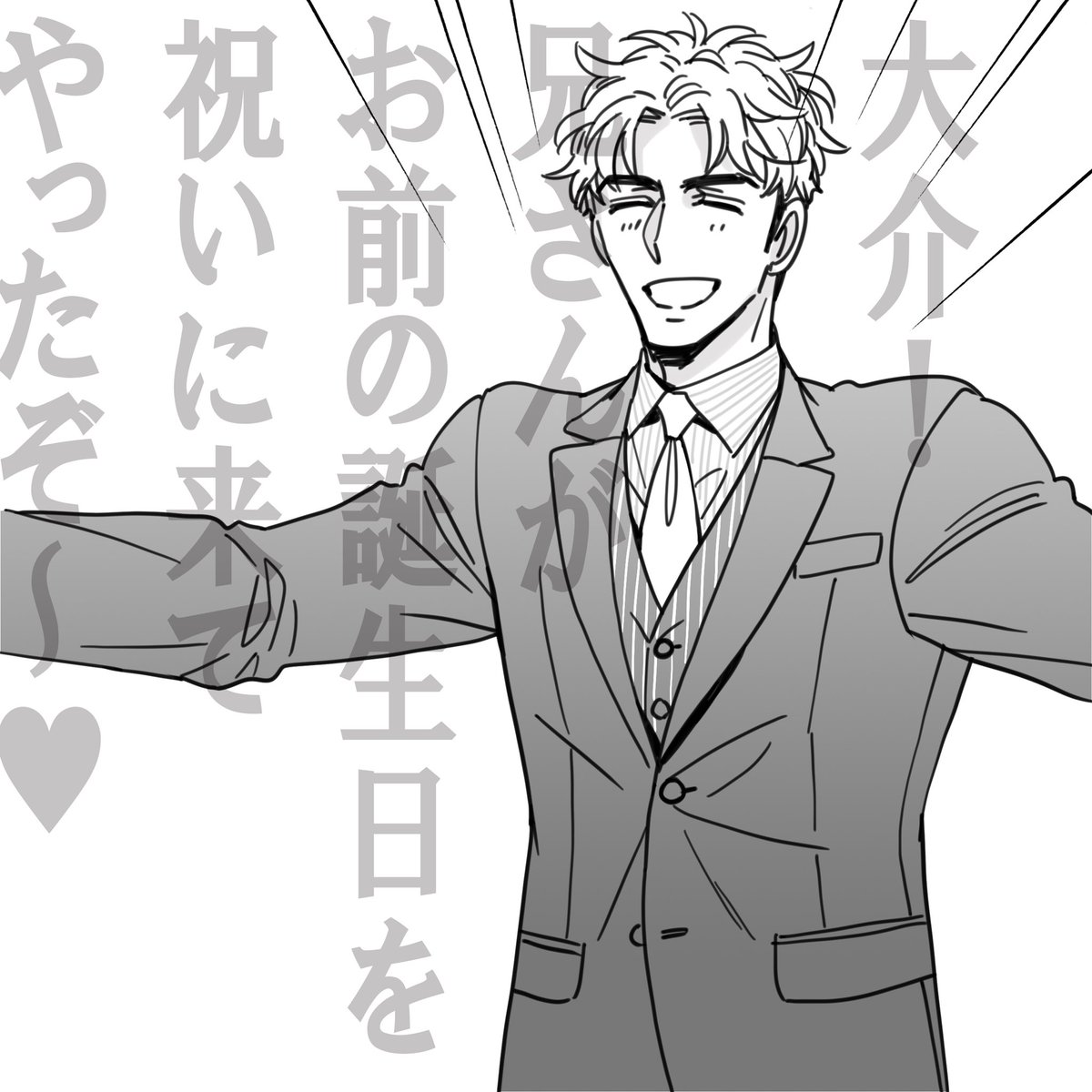 おまけ
和智「今年は賑やかだなぁ…」 
