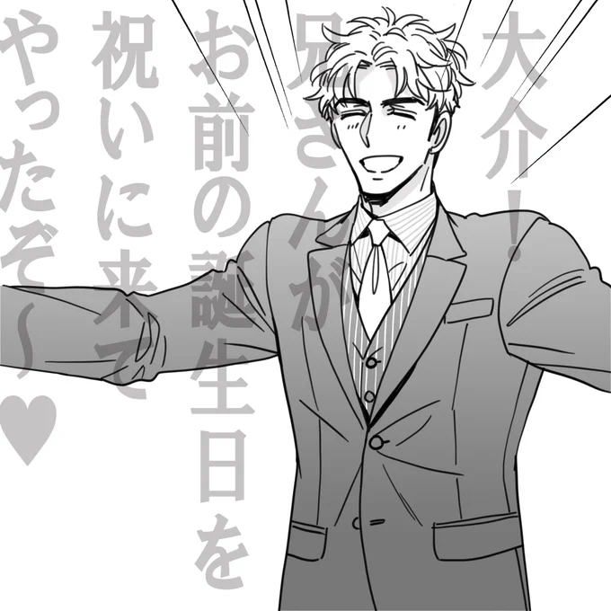 おまけ
和智「今年は賑やかだなぁ…」 