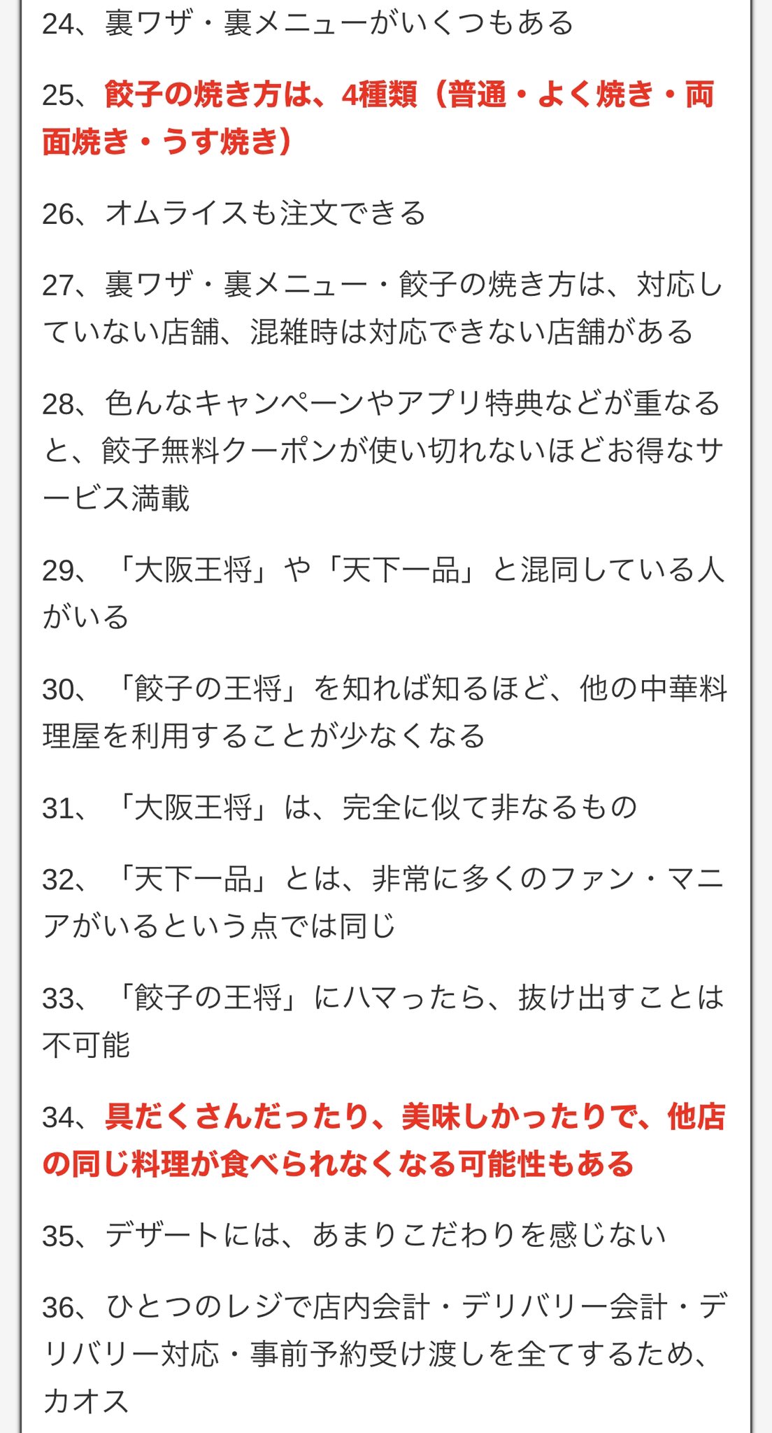 進撃のグルメ 世界一詳しい食べ歩きグルメブロガー 100日間 餃子の王将 生活を続けた感想です 進撃のグルメ 世界一詳しい食べ歩きグルメブロガー 100日間 餃子の王将 生活を続けた感想です