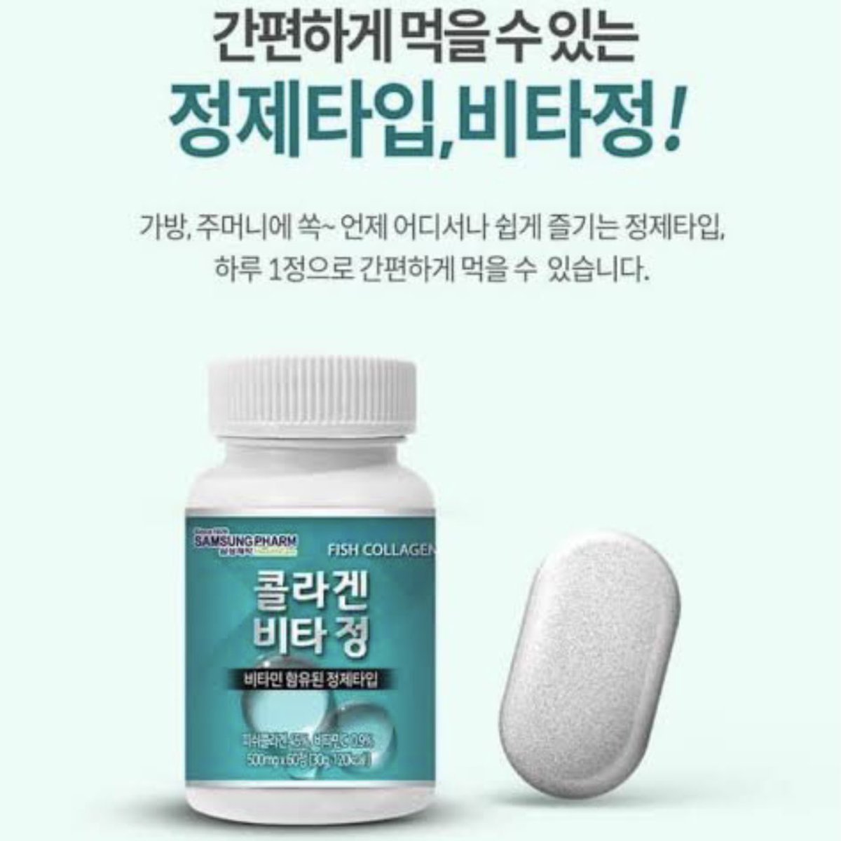 ❗️S A L E ❗️🐟คอลลาเจนปลา ช่วยเรื่องผิวชุ่มชื้น ผิวเรียบเนียนขึ้น🥰

🛒กระปุกละ 190.- เท่านั้น✨

(มี60เม็ด ทานได้2เดือนคุ้มมากคับ)

 #FISHCOLLAGEN #คอลลาเจนเกาหลี #ของดีบอกต่อ #รีวิวเกาหลี #คอลลาเจน
#คอลลาเจนปลา #พรีเกาหลี #HowtoPerfect