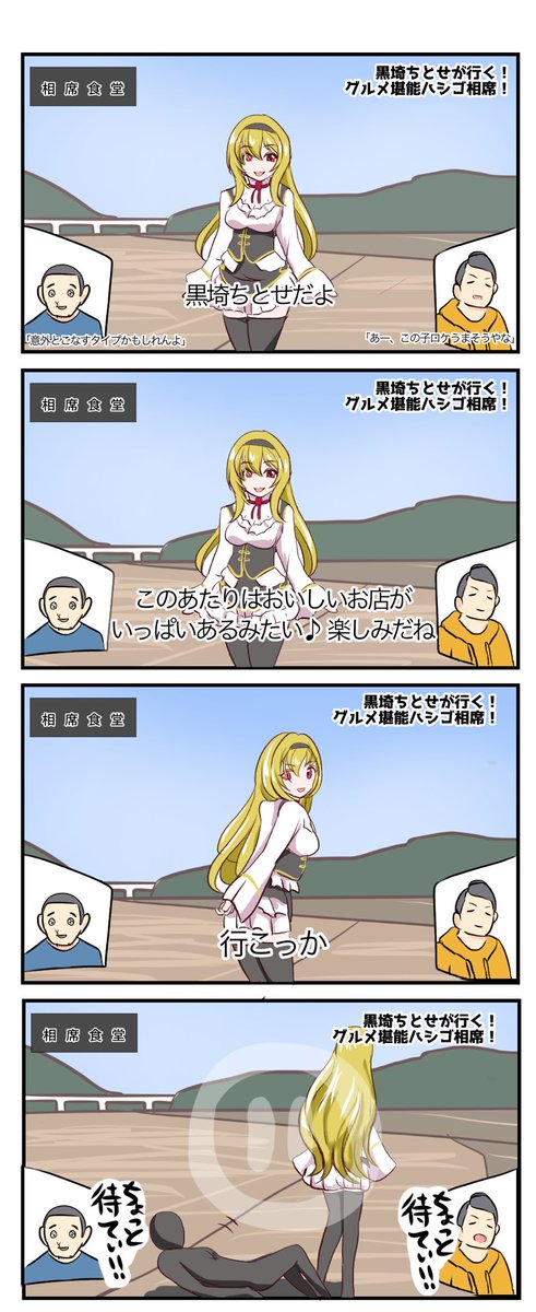 ここで、バラエティ番組で大活躍の黒埼ちとせさんを見てみましょう(再掲) 