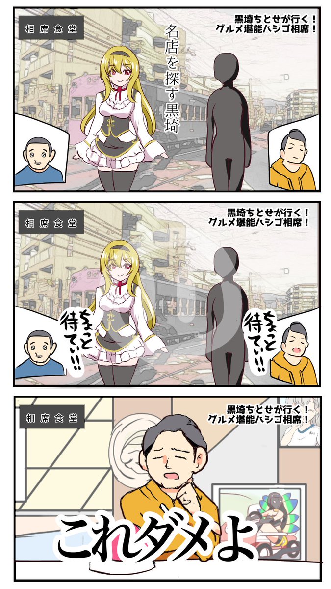 ここで、バラエティ番組で大活躍の黒埼ちとせさんを見てみましょう(再掲) 