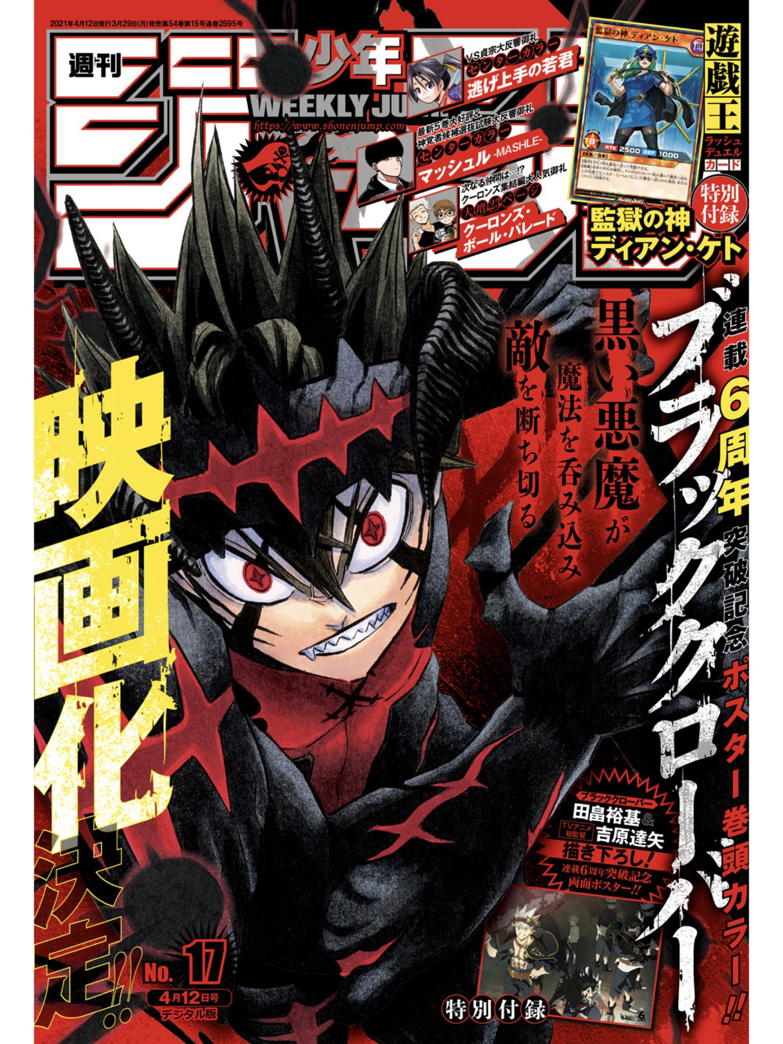 アンデッドアンラック公式 アニメ化決定 13巻発売中 最新 週刊少年ジャンプ 17号大好評発売中 今週から物語は新展開に突入 サマー討伐を巡って 新たな戦いの幕が開きます 今回の物語のキーになるのは シェン 彼に隠された 真実 の物語とは