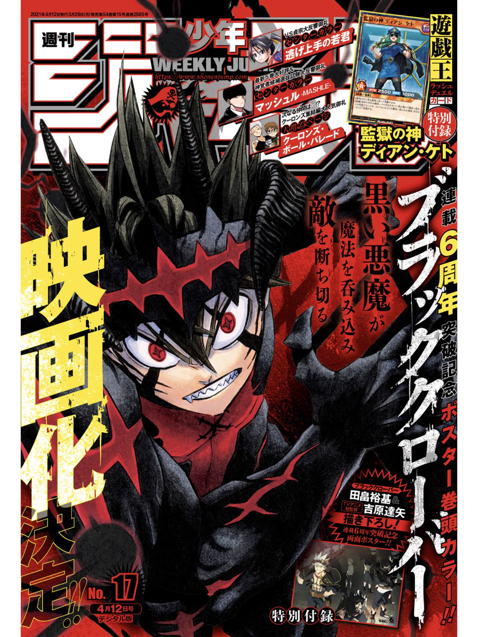 アンデッドアンラック原作公式 on X: 