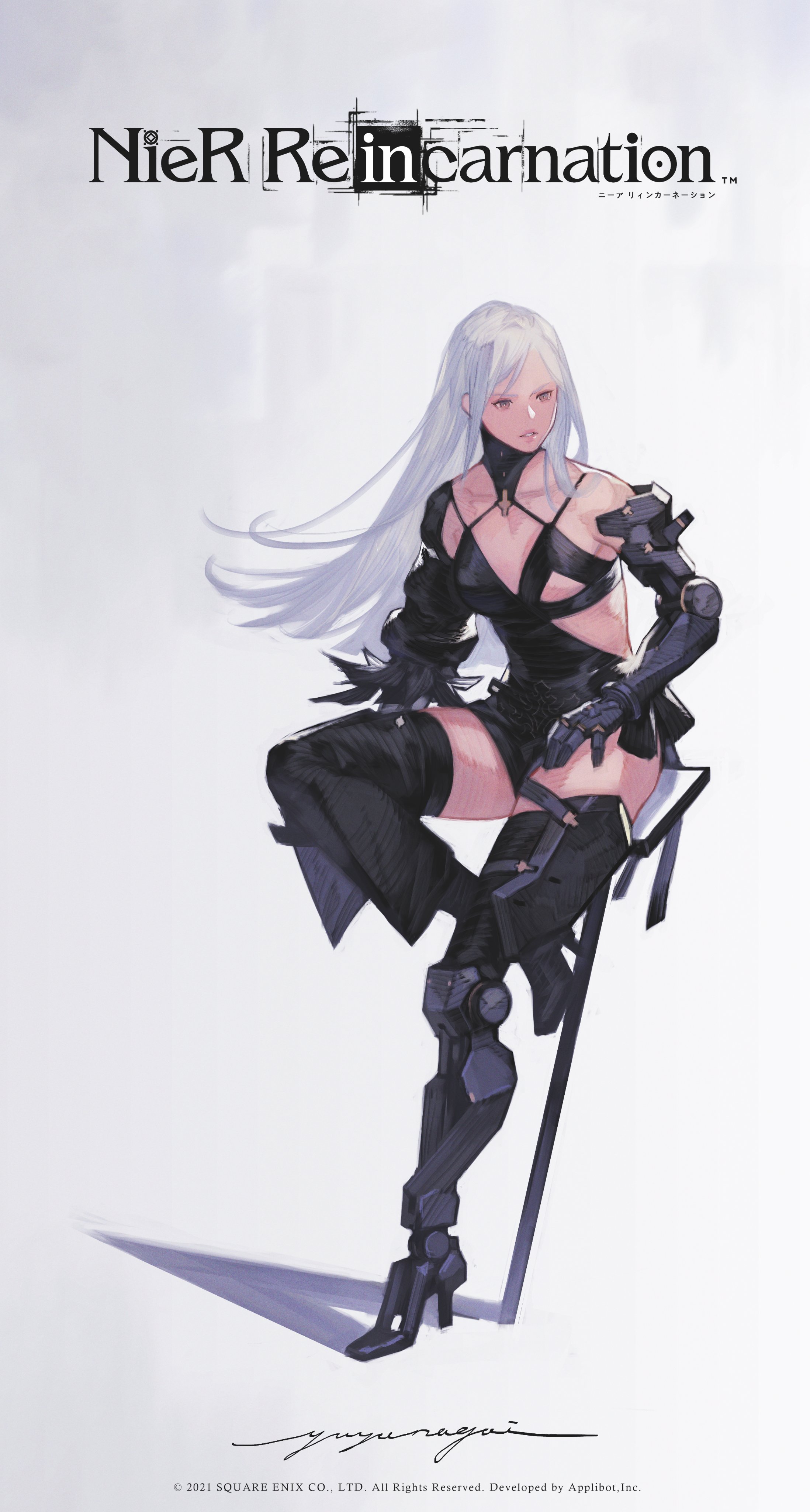 ニーア　NieR イラストレーションカード ニーア オートマタ】カード付ガム「TVアニメ NieR:Automata Ver1