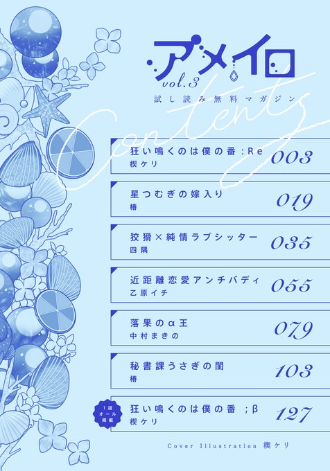 中村まきののtwitterイラスト検索結果 中村まきののtwitterイラスト検索結果