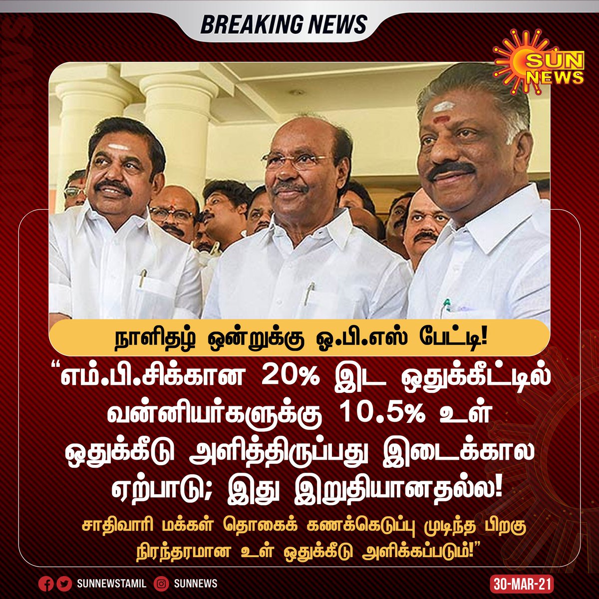 gokula15sai's tweet photo. யார் சொல்வது உண்மை..,!

டயர் நக்கி OPS சொல்வதா..,?

பச்சோந்தி ராமதாஸ் சொல்வதா? https://t.co/MUyoMLxpDr