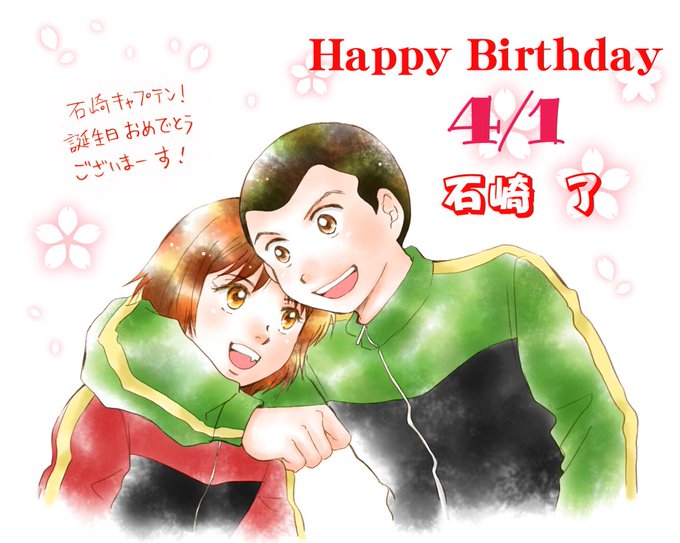 石崎了誕生祭21のtwitterイラスト検索結果