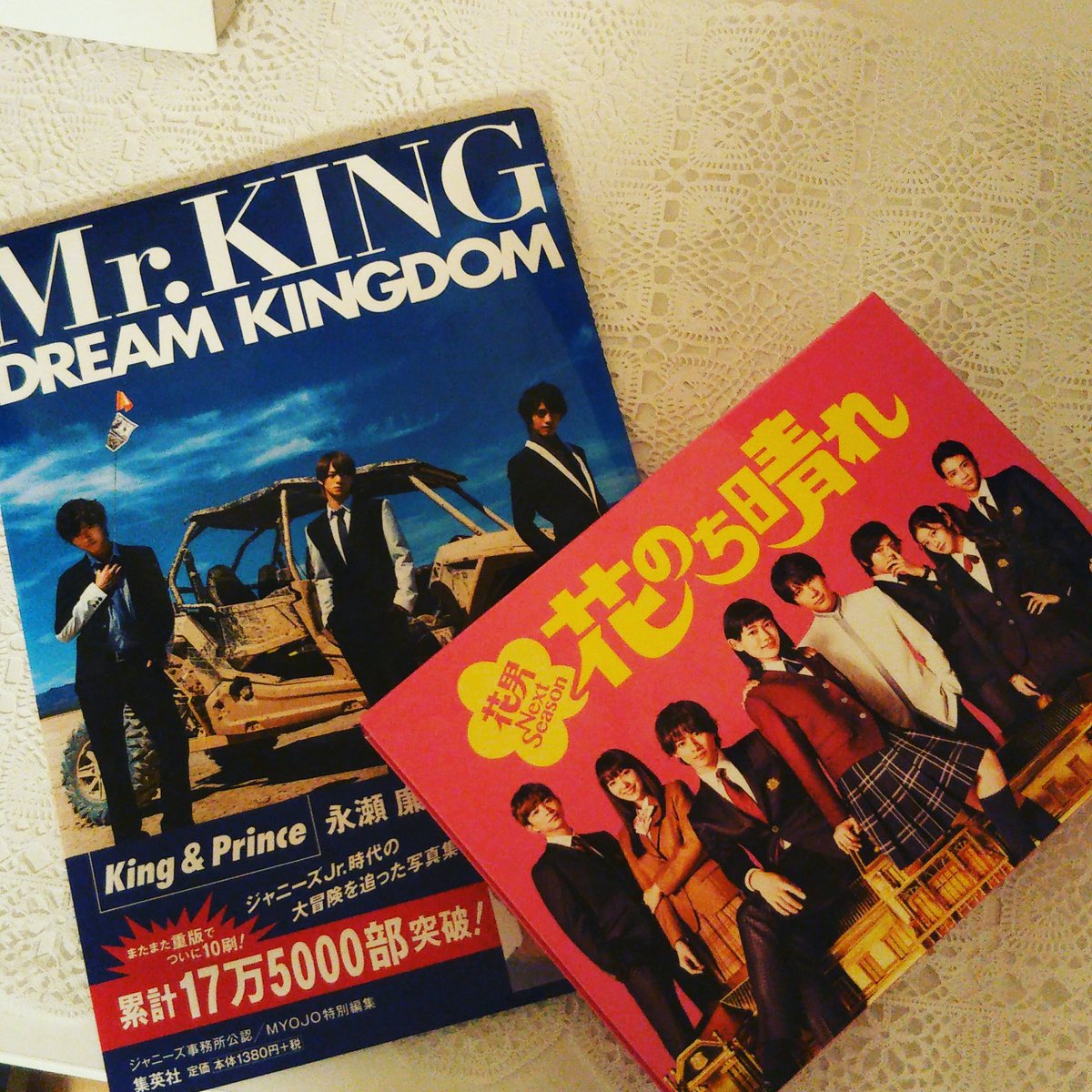 Tiara Tommy 念願の2品届きました 花のち晴れ めちゃくちゃ好きで 毎週家事と育児終わらせて 見てたなぁ 平野紫耀って名前を初めて聞いたのもこの作品だったなぁ 気になる人になったのも ここから 写真集の3人 かわゆい たまらないです
