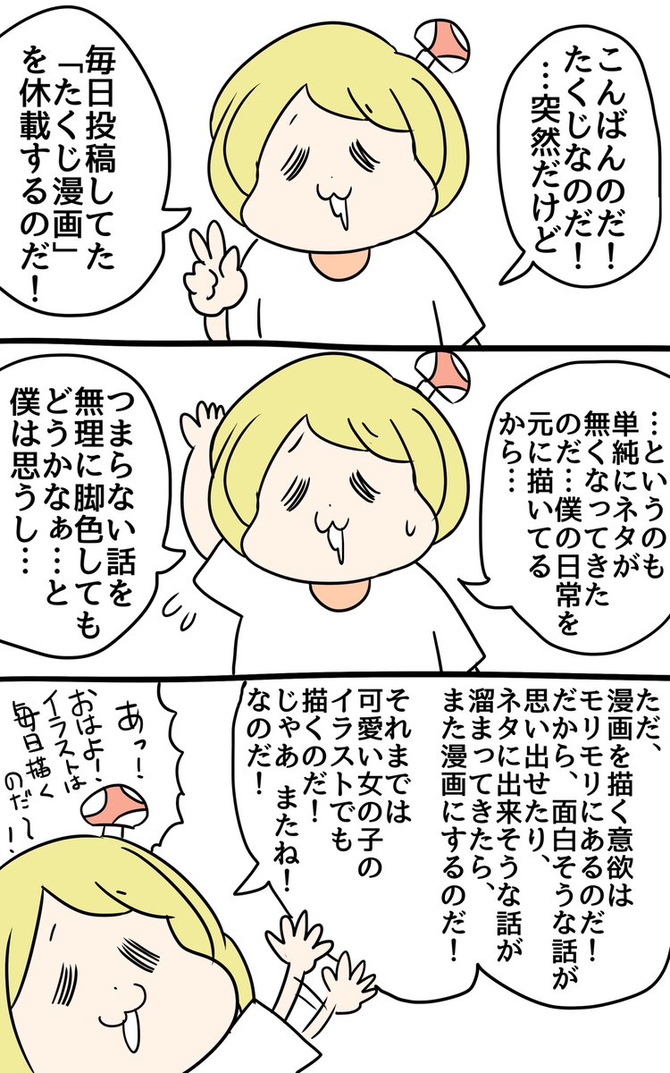 たくじ Mahoro Station さんの漫画 26作目 ツイコミ 仮
