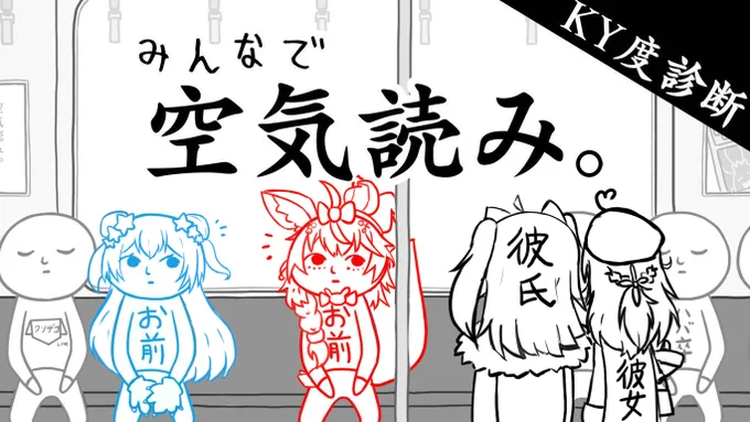 #今月描いた絵を晒そう 
空気読みくんさぁw 
