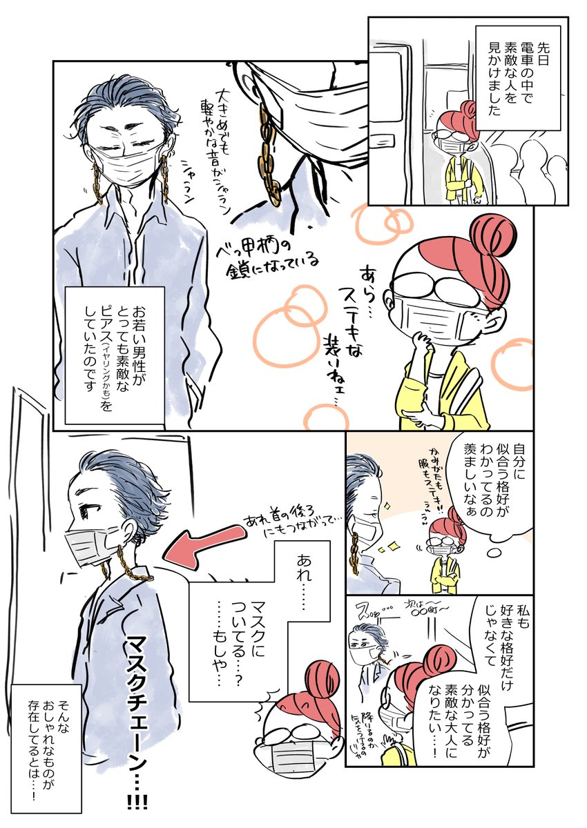 世の中には本当知らないもので溢れてる…! パーソナルカラー診断やってもらいたいな。福袋もあけてみて、自分では買わないなってものあるけど着てみると似合ってるよって言われたりするから自分が好きなものだけじゃなくて似合うものを知りたい…! https://t.co/ppexhw6ngu 