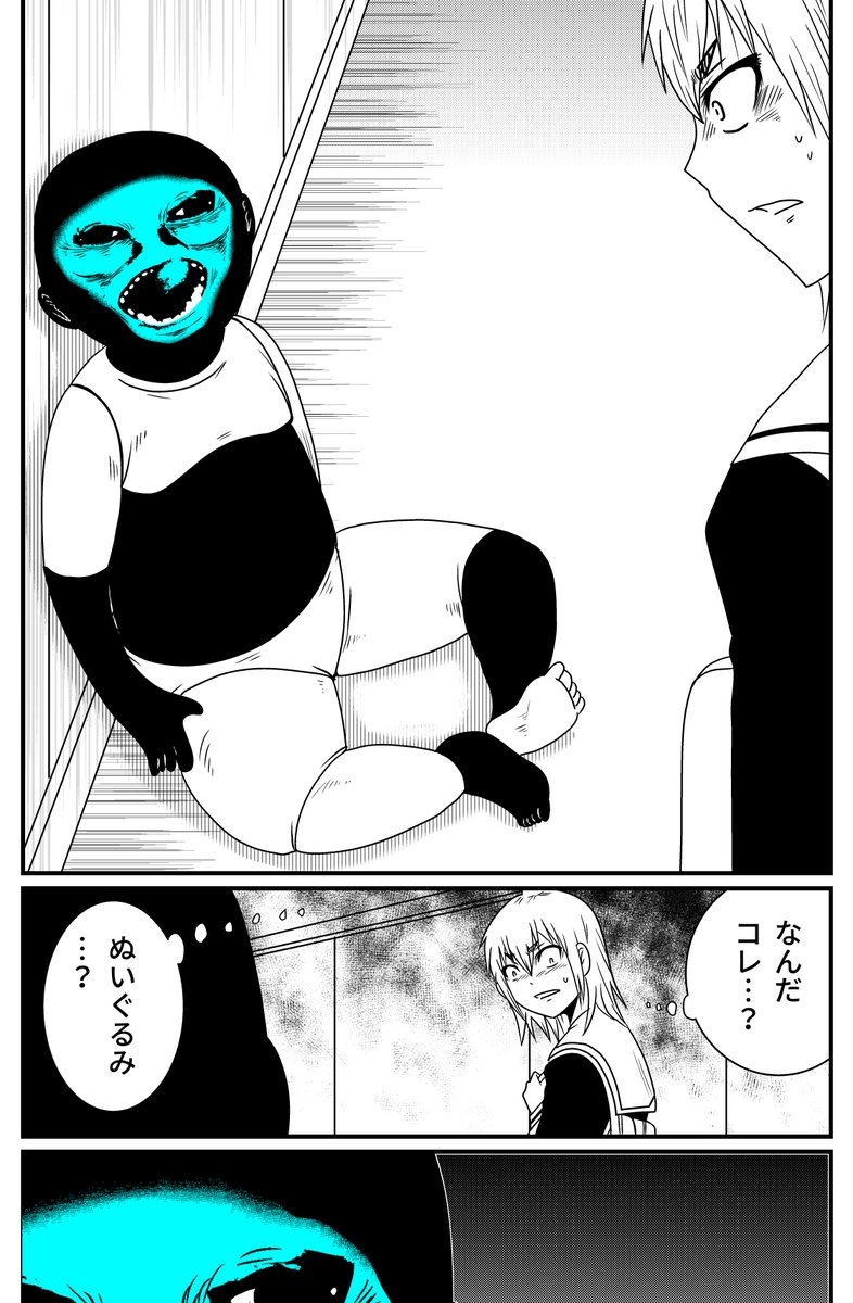 まったく知らない隣人がいる現実(1/2) 
