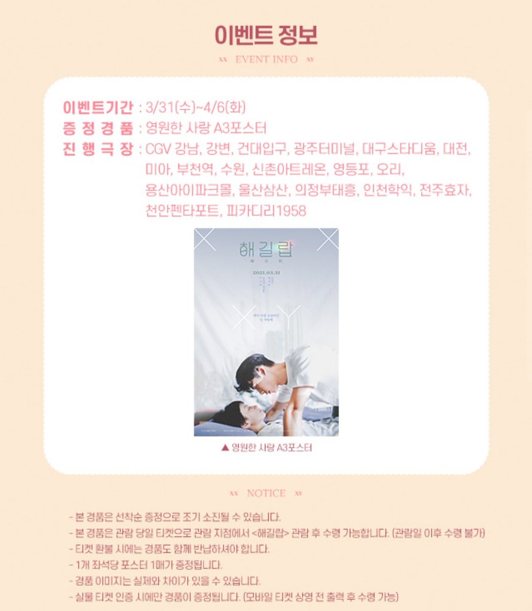 MovieGoodsNsell's tweet photo. ⭕⭕대리수령가능⭕⭕
CGV <해길랍>
A3 포스터
31일에 대리수령
장당 9000원(티켓비 포함,운송비 별도)
직접예매시 2500원(운송비 별도: 우편, 준등기 등)
#해길랍 #海吉拉 #HijrainBetween #허광한 #요애녕 #許光漢 https://t.co/iOXb2Fydkj