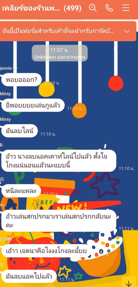 God__RmM's tweet photo. ร้านพอยอที่เฟียสๆรวยๆขายแพงๆแจกของเป็นว่าเล่น(แต่ไม่มีใครได้ของแจก)ก็ตามที่เห็นเลยค่ะ ไม่โกงไม่หนีไม่หาย555555อีทอแหลลบไลน์ทิ้งแล้วนะล่าสุดแบบนี้คือไม่โกงเหรอ? #พอยอรีวิว #ตลาดนัดnct https://t.co/j3zSfJNdyz