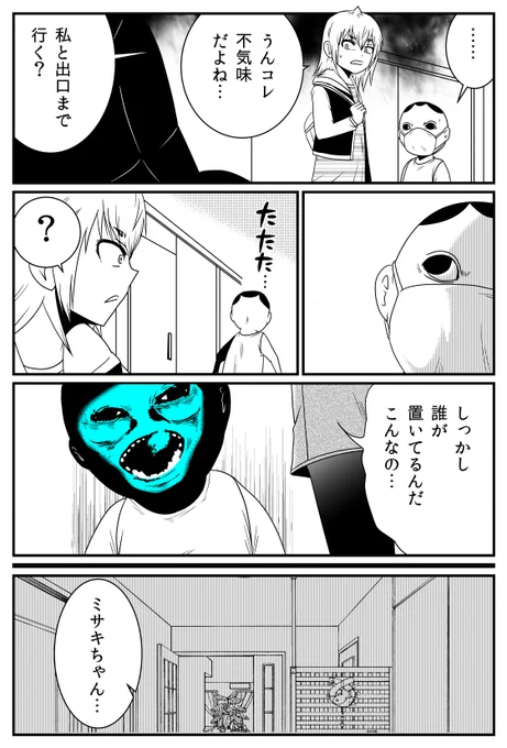 まったく知らない隣人がいる現実(2/2)

『外れたみんなの頭のネジ』より
https://t.co/baeh78r2XQ 