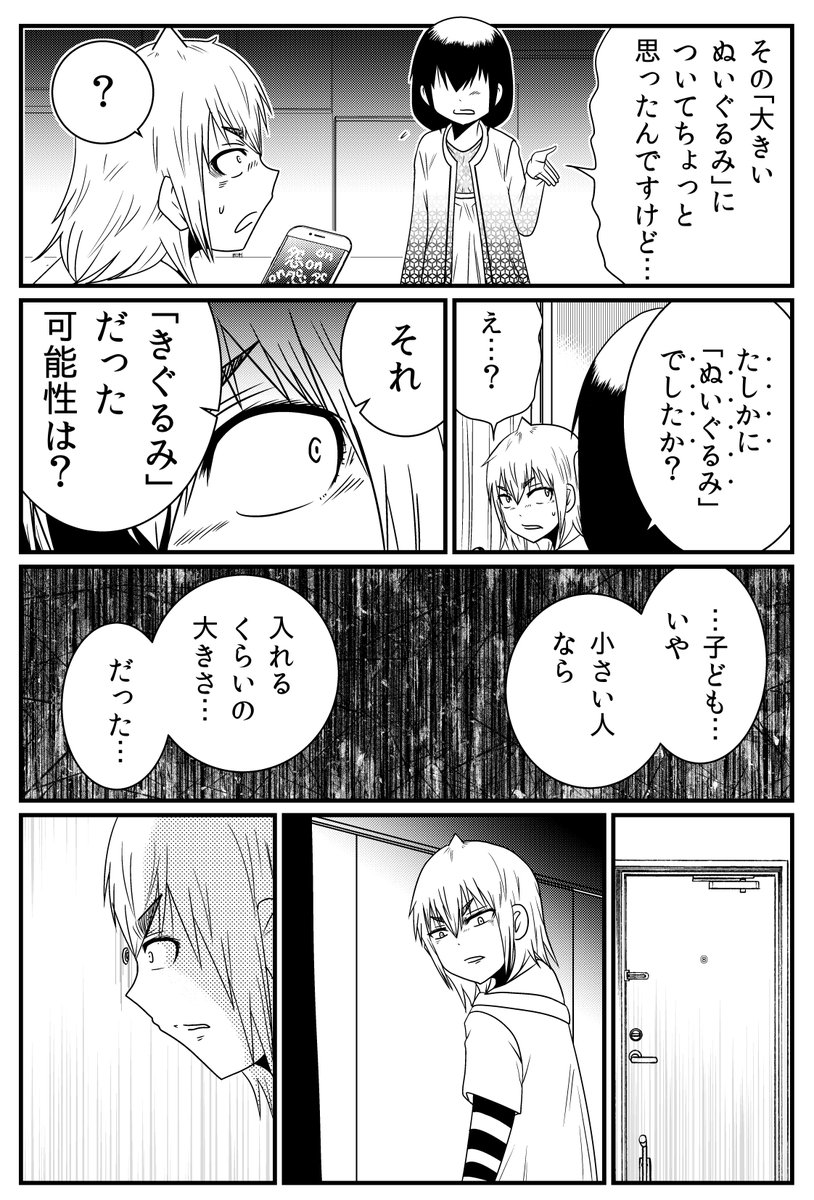 Twoucan まったく の注目ツイート イラスト マンガ コスプレ モデル Twoucan まったく の注目ツイート イラスト マンガ コスプレ モデル