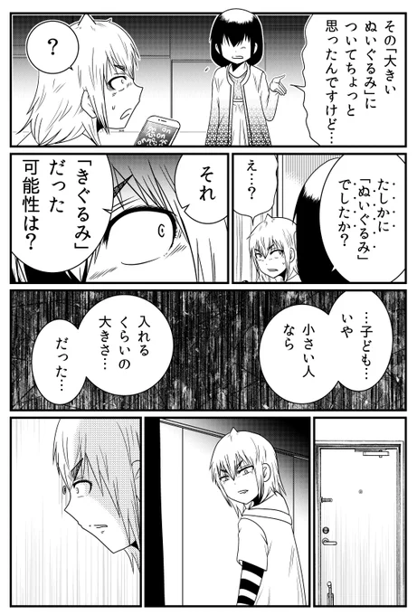 まったく知らない隣人がいる現実(2/2)

『外れたみんなの頭のネジ』より
https://t.co/baeh78r2XQ 