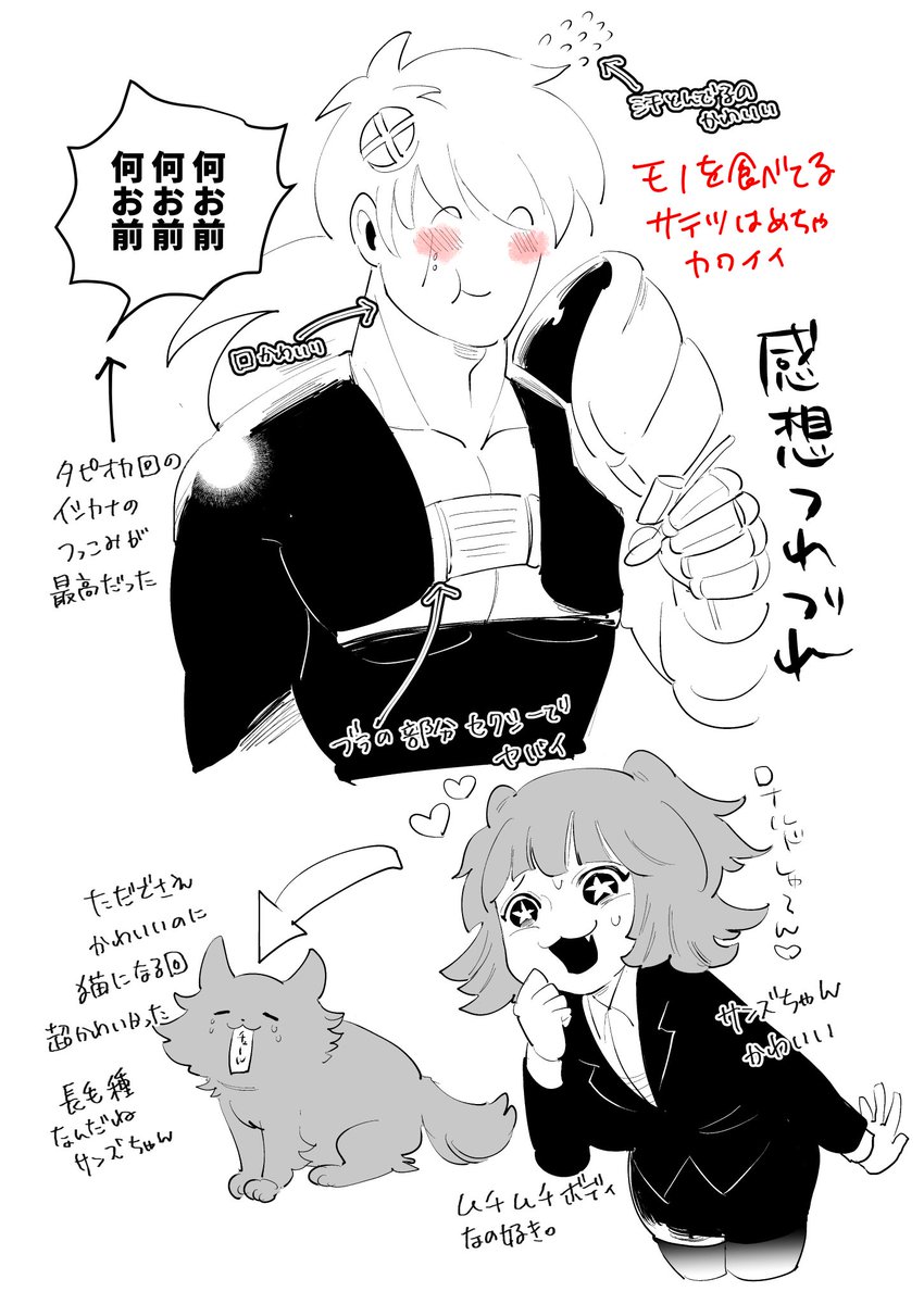 吸死全巻読みましたつれづれ感想 