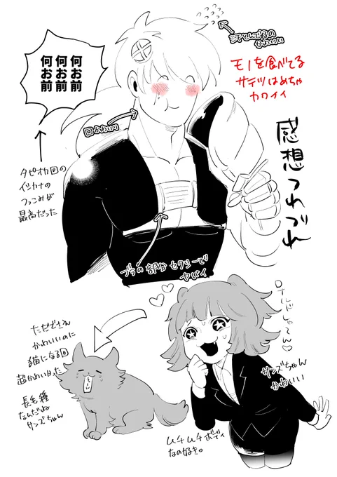 吸死全巻読みましたつれづれ感想 