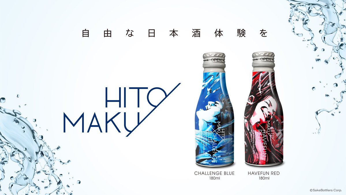 HITOMAKU_Sake tweet picture