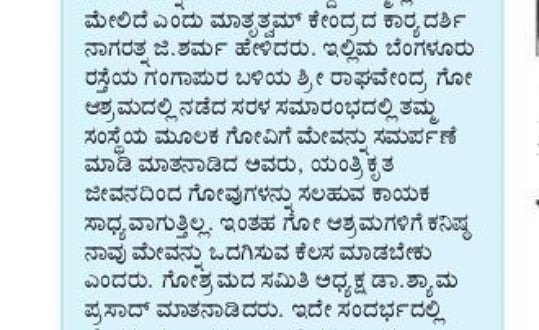 Sri Raghavendra Gou Ashrama tweet media
