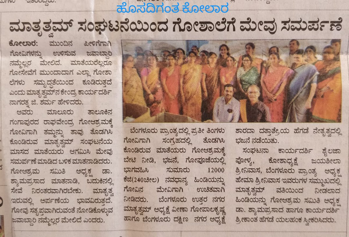 Sri Raghavendra Gou Ashrama tweet media