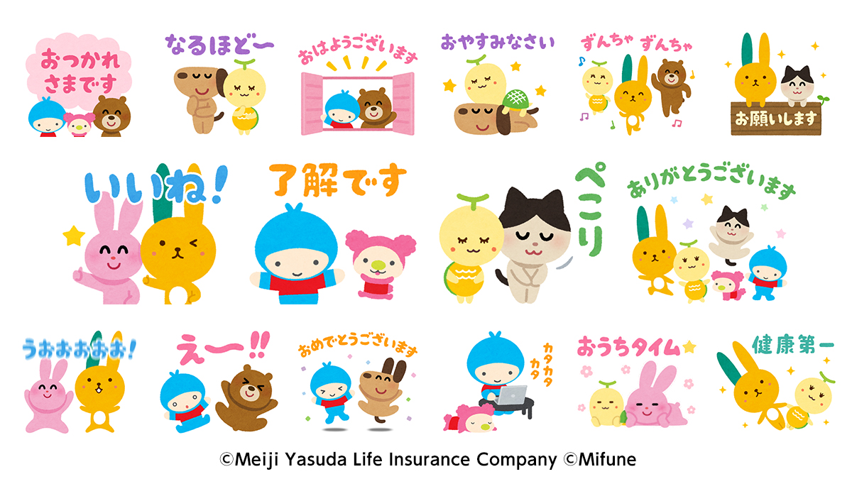 いらすとや على تويتر 無料のlineスタンプが出たのでよかったら使ってください いらすとや 明治安田生命 T Co Gs3hv96qvv いらすとや على تويتر 無料のlineスタンプが出たのでよかったら使ってください いらすとや 明治安田生命 T Co Gs3hv96qvv