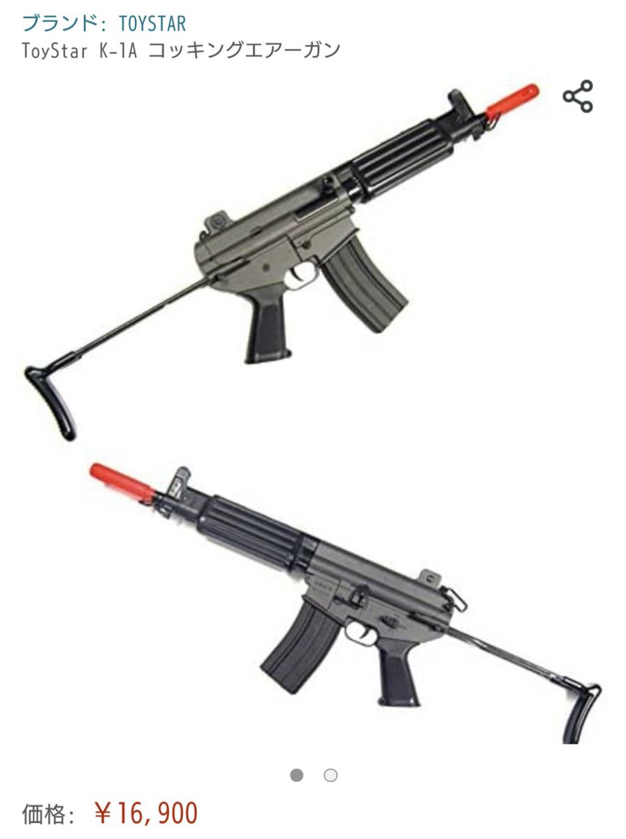 映画に出てくる武器紹介bot 旧アカヤネ Pa Twitter 韓国装備揃えるならトイスターのエアコキ さすがは韓国企業ということもあり 他ブランドではラインナップされていないような韓国軍のマイナー銃まで製品化している K1a 短機関銃 K2 ライフル K7
