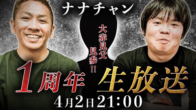 大赤見ノヴ ナナフシギ さん の人気ツイート 1 Whotwi グラフィカルtwitter分析