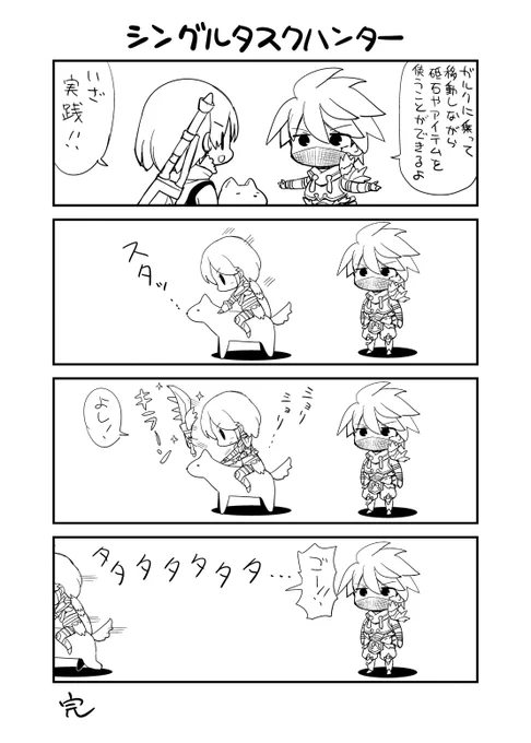 モンハンライズらくがきまんが 