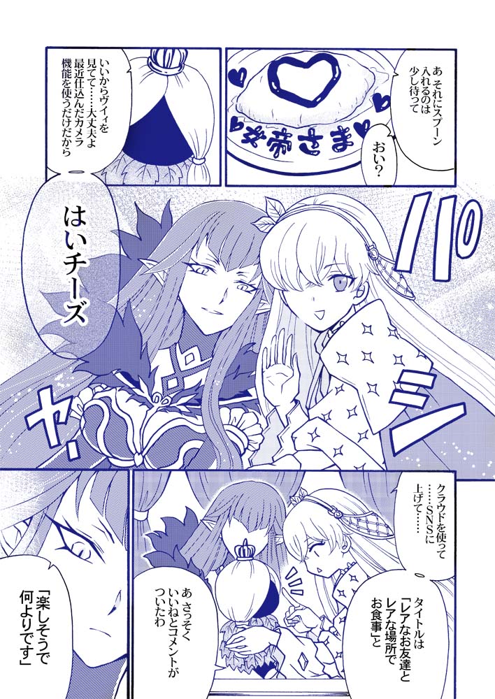 アキバイベでメイドカフェでの皇女様と女帝様、楽しそうで何よりでいいコンビなんだけどマスター即つっこんだ。 